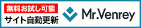 サイト自動更新システム ミスターベンリー（ヴェンリー）Mr.Venrey
